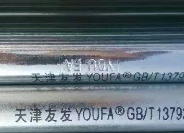 天津友發鍍鋅鋼管